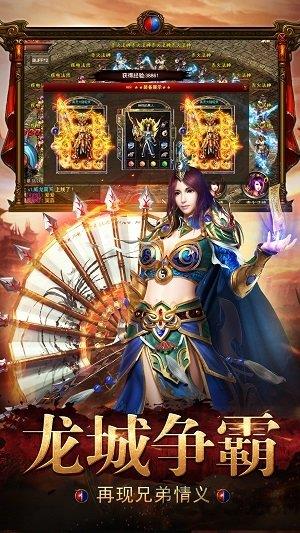 神鹰怒火龙城  v1.4.8图1