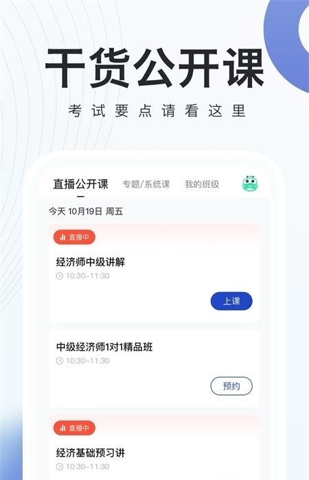 经济师题库学习  v1.3.1图3