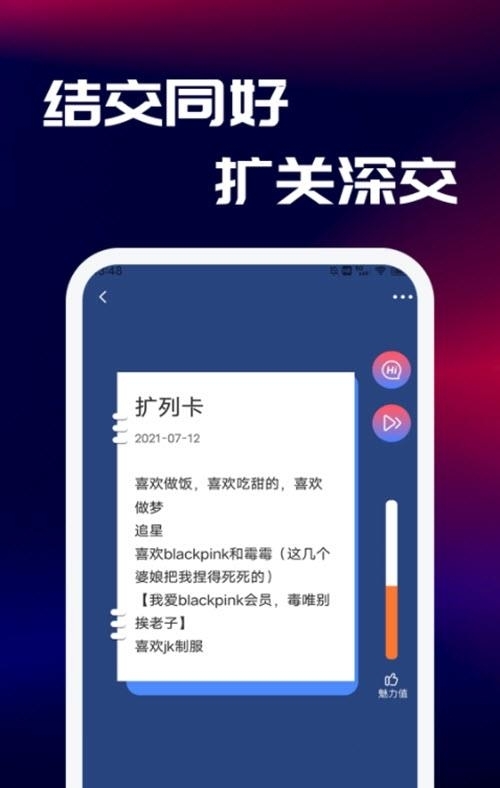 牵手漂流瓶  v1.0.1图1