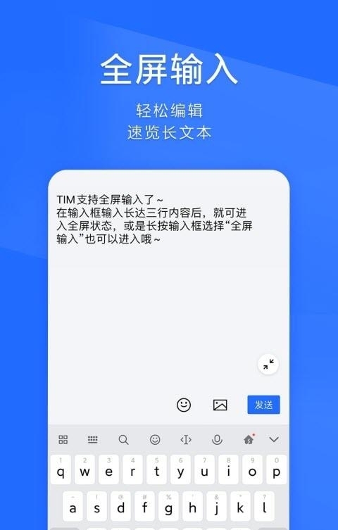 腾讯TIM2022官方最新版  v3.4.7图1