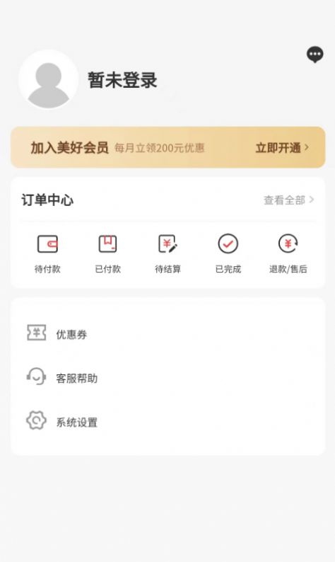 美好省  v1.0.0图3