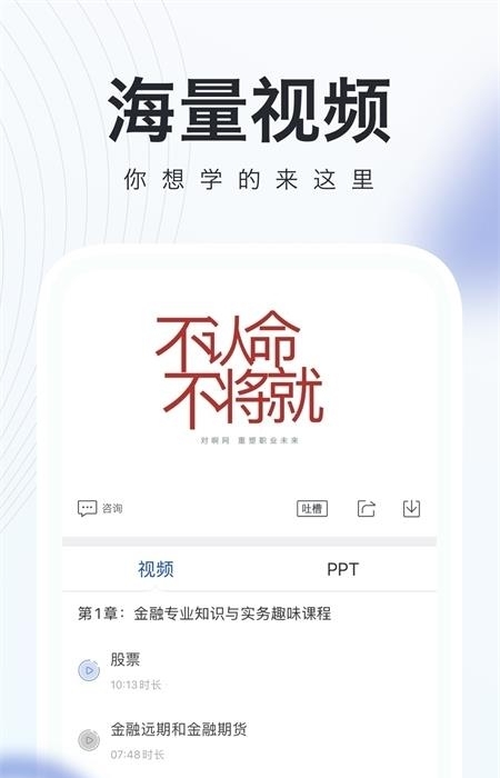 经济师题库学习  v1.3.1图2