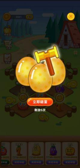 阳光小农场红包版  v1.5.5图3