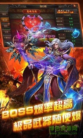 天星传奇官方版  v1.0图4