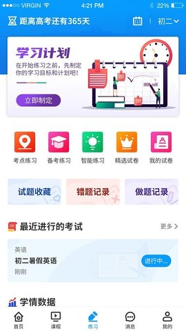 小雨优学  v5.1.9图2