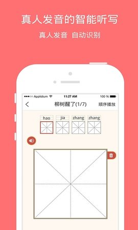 e学堂  v1.0图3