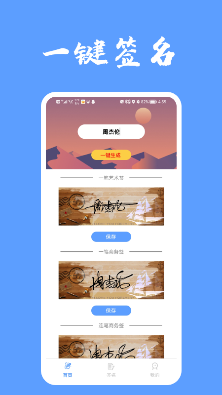 i电子签名  v1.1图3