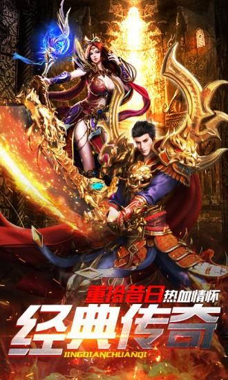 贪玩打金神器之怒火一刀手游  v1.3.199图3