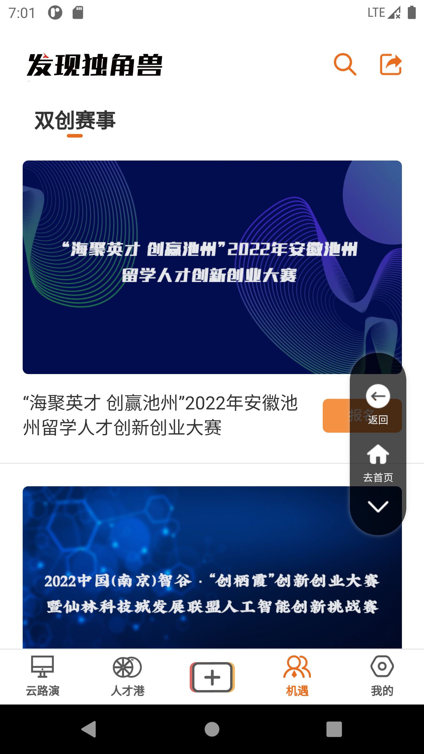 发现独角兽  v1.0.0图2