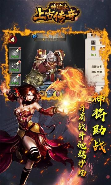 神迹之上古传奇官方版  v1.0.1图3