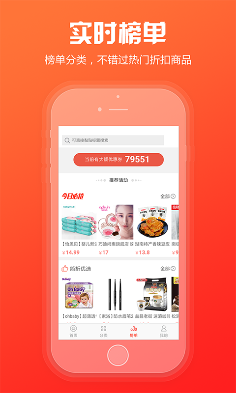 粉丝福利购  v5.8.89图3