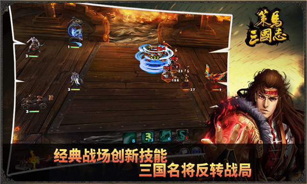 策马三国志手游  v1.0.14图1