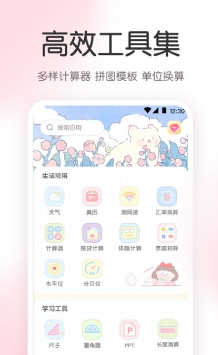 指尖气象天气  v3.1.1001图2