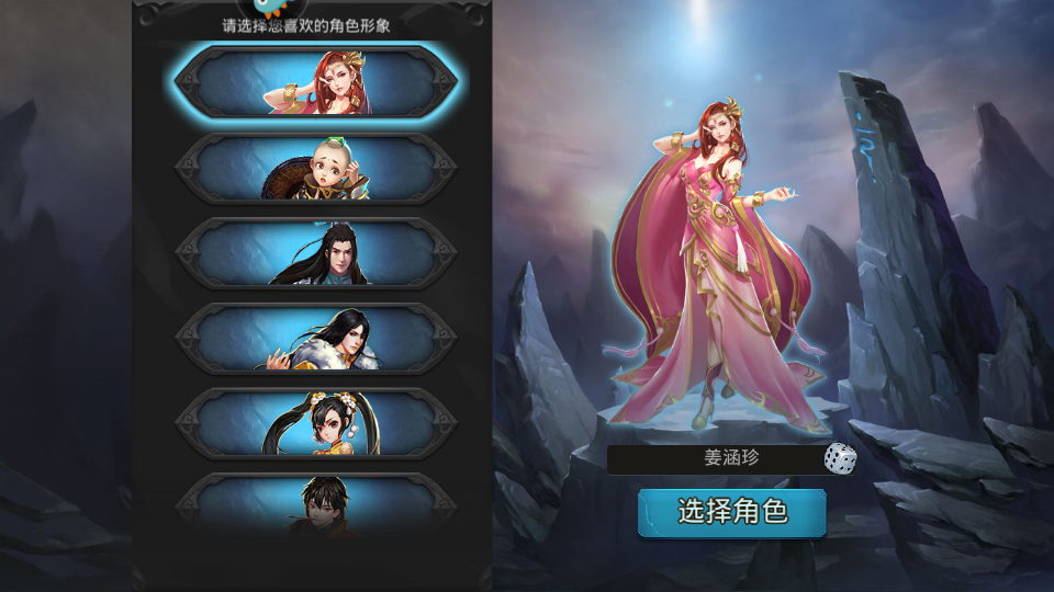 乱斗西游2安卓版  v1.0.156图2