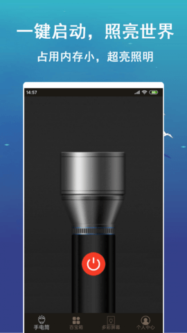 多彩闪光手电筒  v1.1.1.5图1