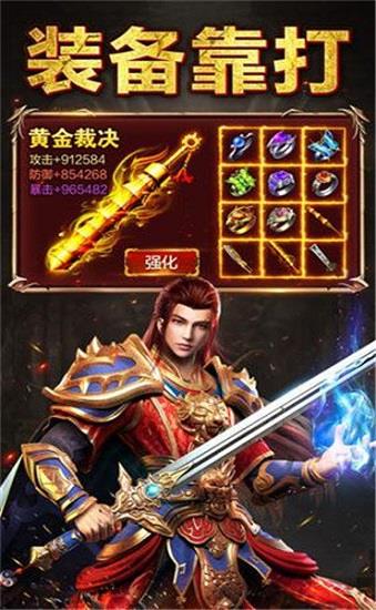 mir传奇手游  v3.88图2