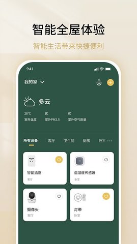 雷士数码  v1.1.3图1