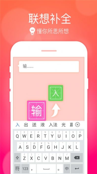 小艺输入法  v1.0.1图1