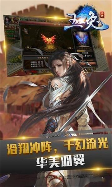 玉兔传奇官方版  v1.0图3