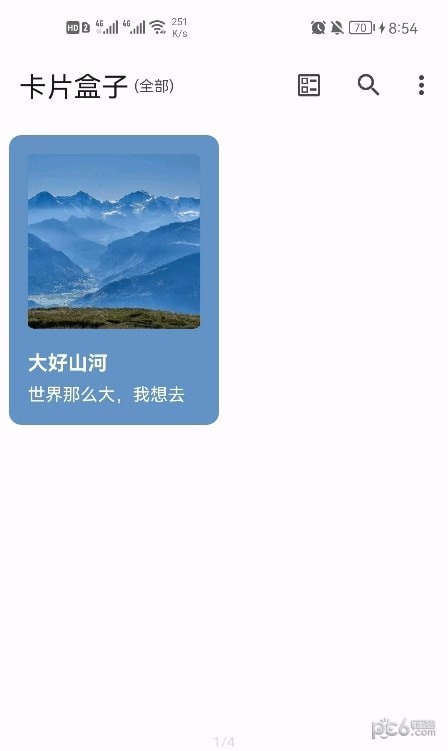 卡片盒子  v1.0.1图3