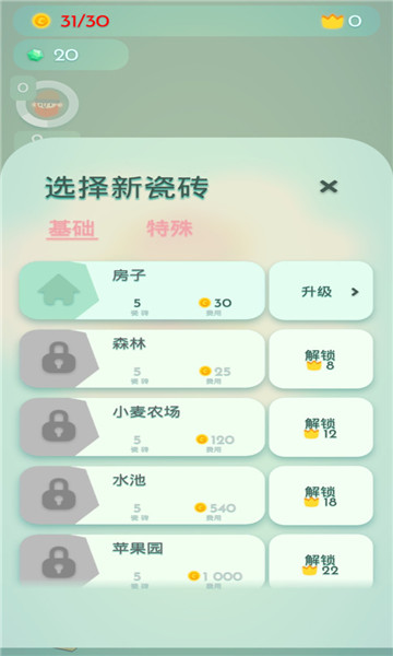 文明小镇最新版  v0.1.8图3