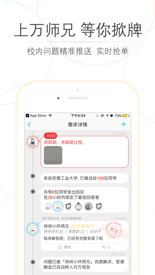 高数搜题  v1.0.0图1