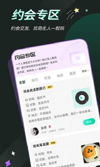 一个陌生人  v1.3.37图3