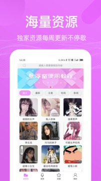 变声语音包  v2.3图2