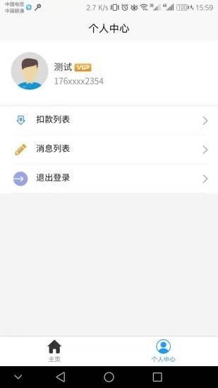 泰当家  v2.1.18图3