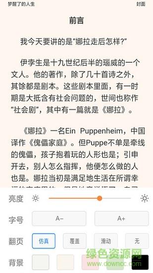 享读书中小学  v1.0图1