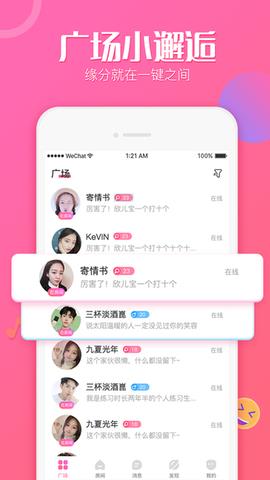 抖抖同志官方版  v5.5.6图2