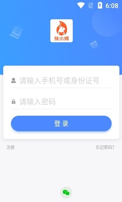 技小师  v2.2.1图1