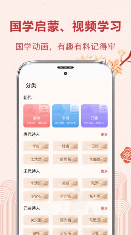 中华唐诗宋词  v3.1.0图3