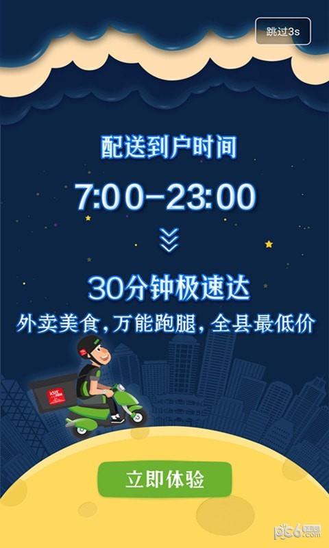 沾化同城  v4.5.0图4