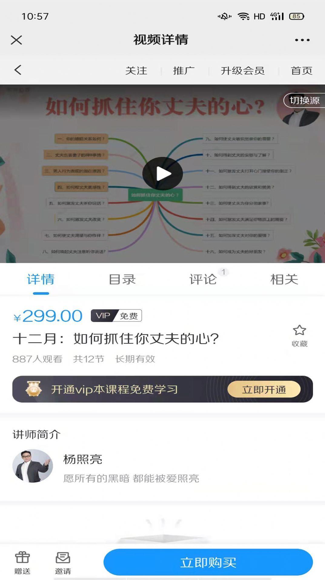 照亮心理  v1.0.0图2