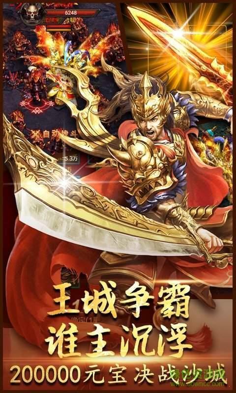 神途雷霆三合一手游  v2.8图1