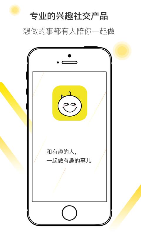 友伴  v1.0.0图1