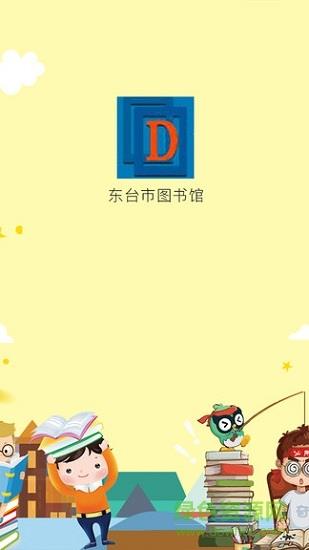 享读书中小学  v1.0图3