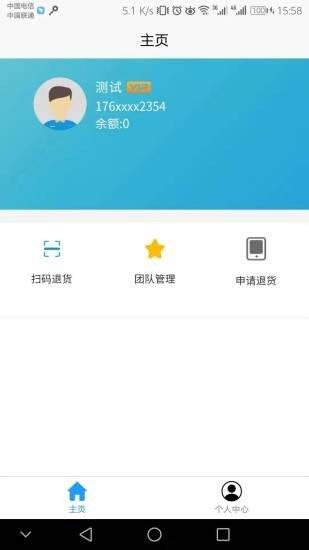 泰当家  v2.1.18图2