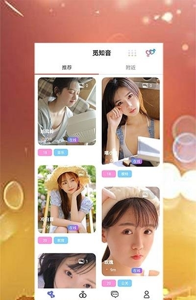 觅知音  v1.0.3图3