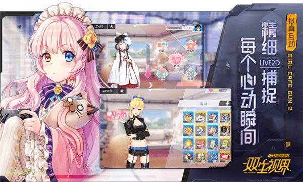 双生视界日服  v1.1.36图1