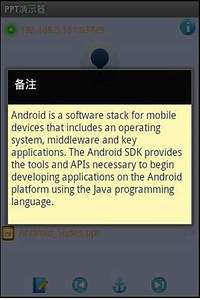 PPT演示器  v3.4.1图2