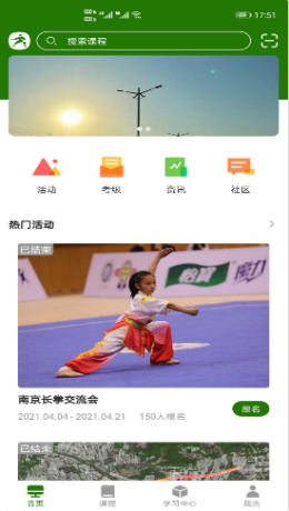 行武  v2.7.0图1