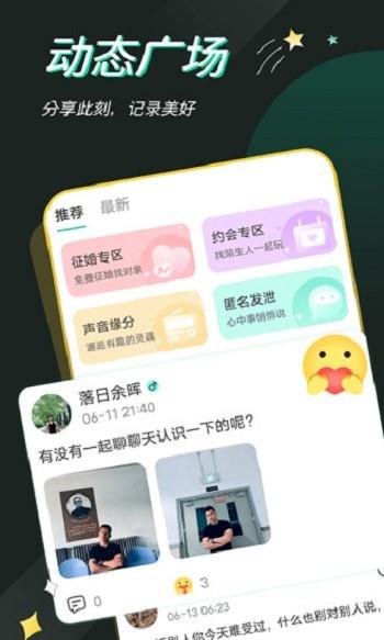 一个陌生人  v1.3.37图2