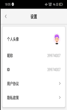 停不下来  v1.1.16图2