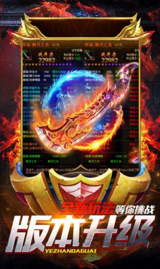 谜团传奇官方版  v1.0图3