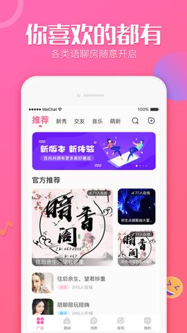 抖抖同志官方版  v5.5.6图3