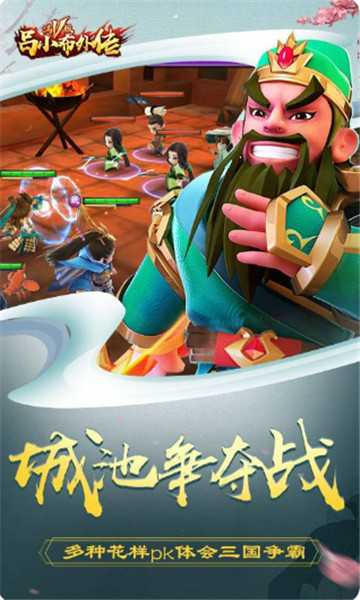 吕小布外传至尊版  v1.0图3