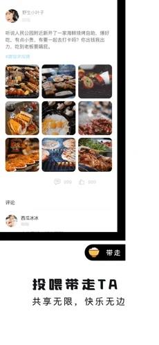 软饭圈  v1.0.0图2