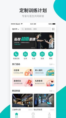 懒人Club  v6.0.2图3